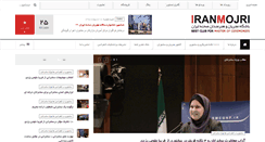 Desktop Screenshot of iranmojri.com