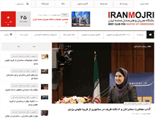 Tablet Screenshot of iranmojri.com